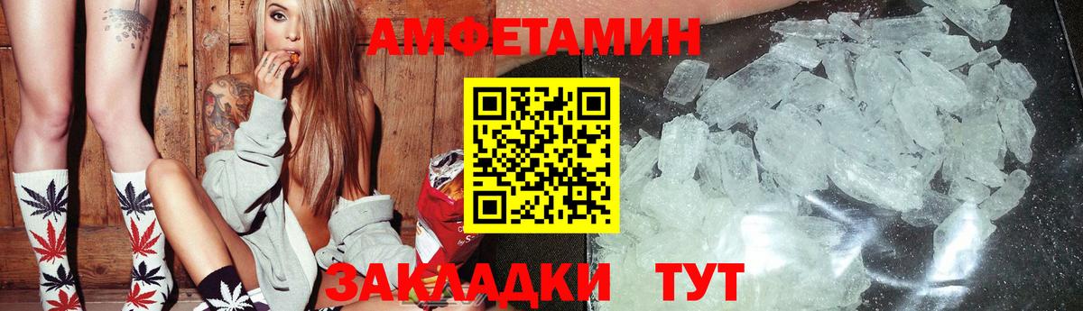 Amphetamine 97%  Вход с VPN  MEGA сайт  Шуя  Amphetamine 