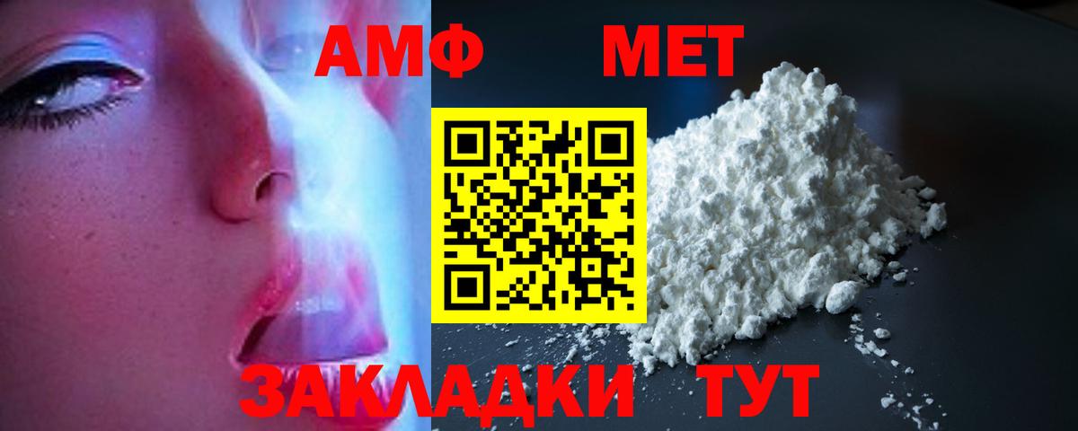 АМФЕТАМИН 98% Шуя
