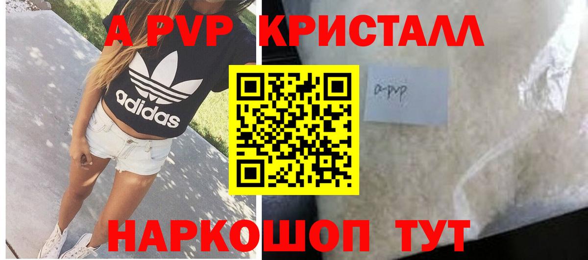 Шуя  закладка  A-PVP кристаллы  Вход с VPN  А ПВП СК  Alpha PVP СК КРИС  Alfa_PVP 