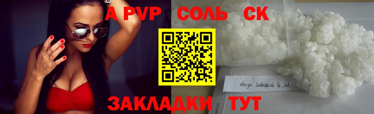 А ПВП мука Шуя
