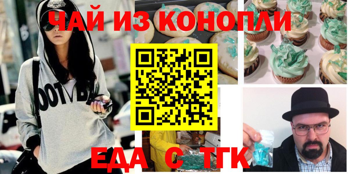 Шуя  Печенье с ТГК марихуана  Вход с VPN 