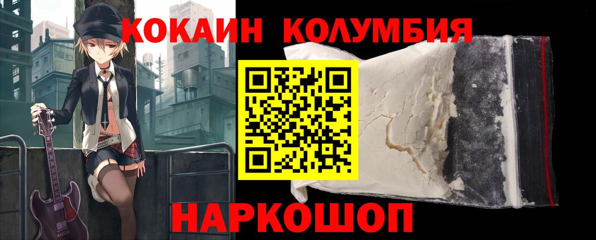 КОКАИН FishScale  Cocaine Эквадор  Вход с VPN  Кокаин  Шуя 