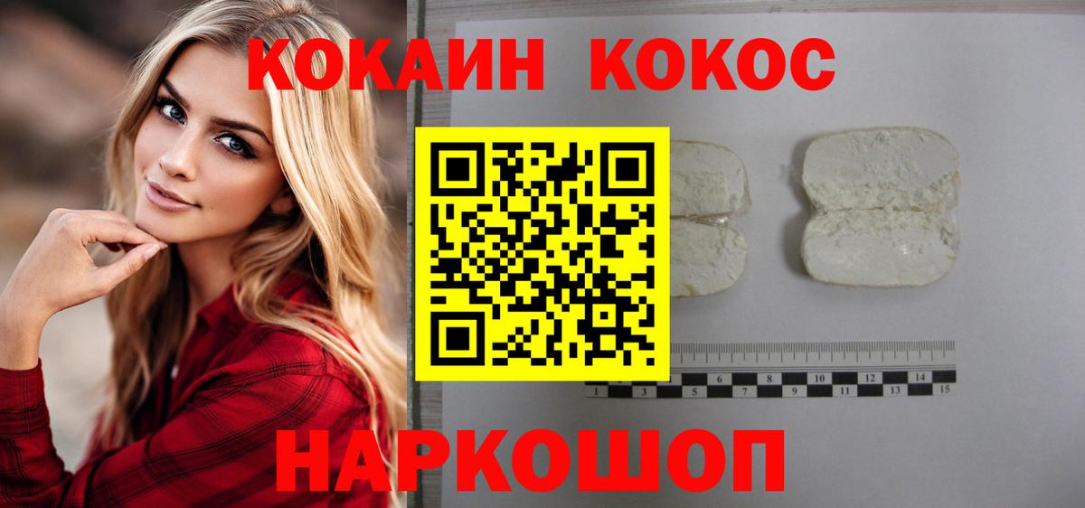 Cocaine Боливия Шуя