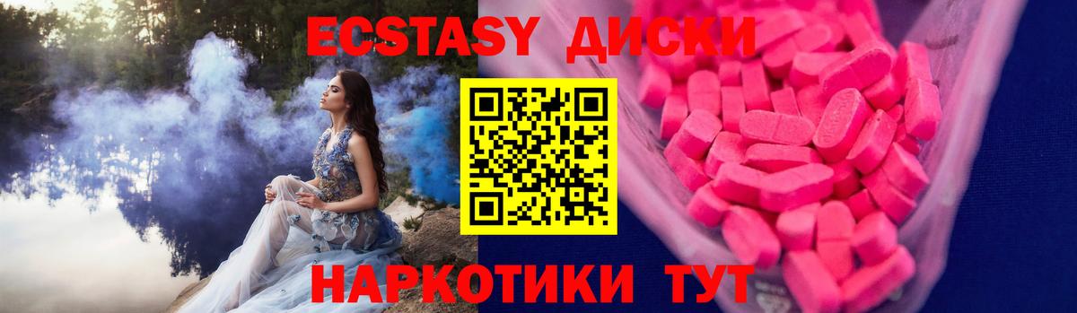 Ecstasy 300 mg Шуя