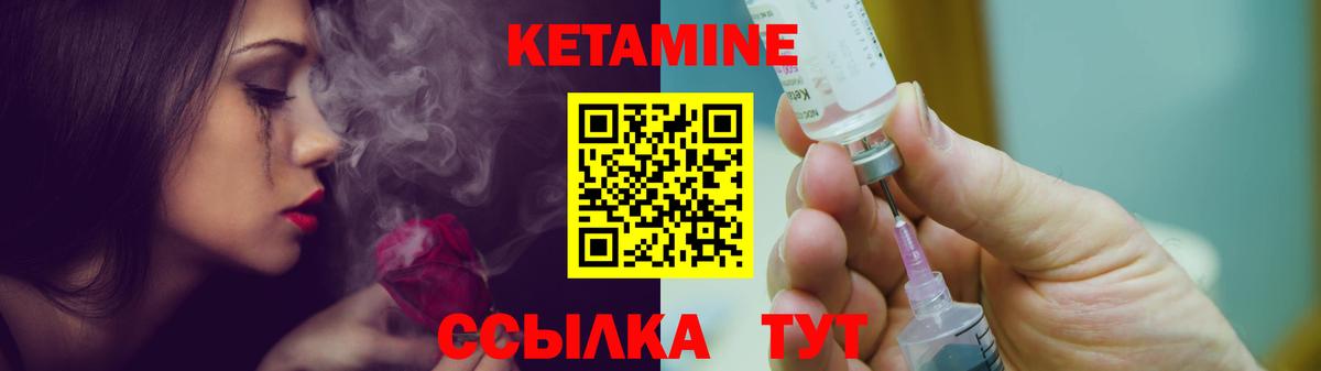 Кетамин ketamine  Вход с VPN  Шуя  КЕТАМИН VHQ 