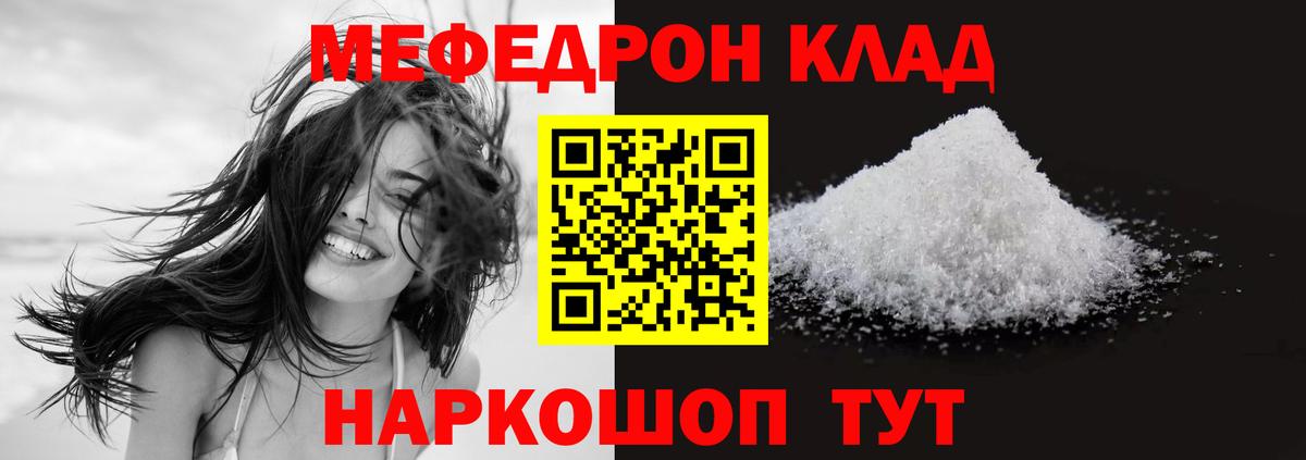 Мефедрон мука  Вход с VPN  Шуя 