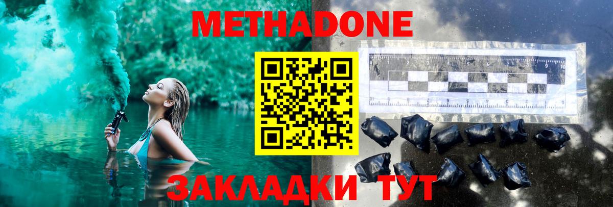 Метадон methadone  Вход с VPN  Шуя  МЕТАДОН VHQ 