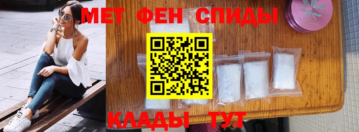 Первитин  Метамфетамин Декстрометамфетамин 99.9%  Вход с VPN  Шуя 