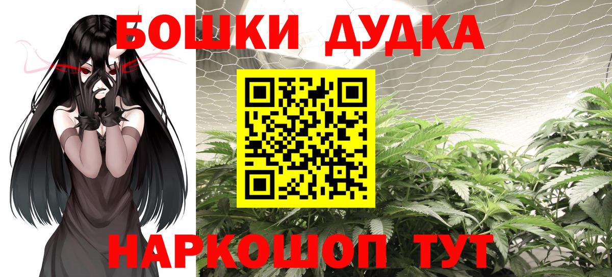 МАРИХУАНА THC 21% Шуя